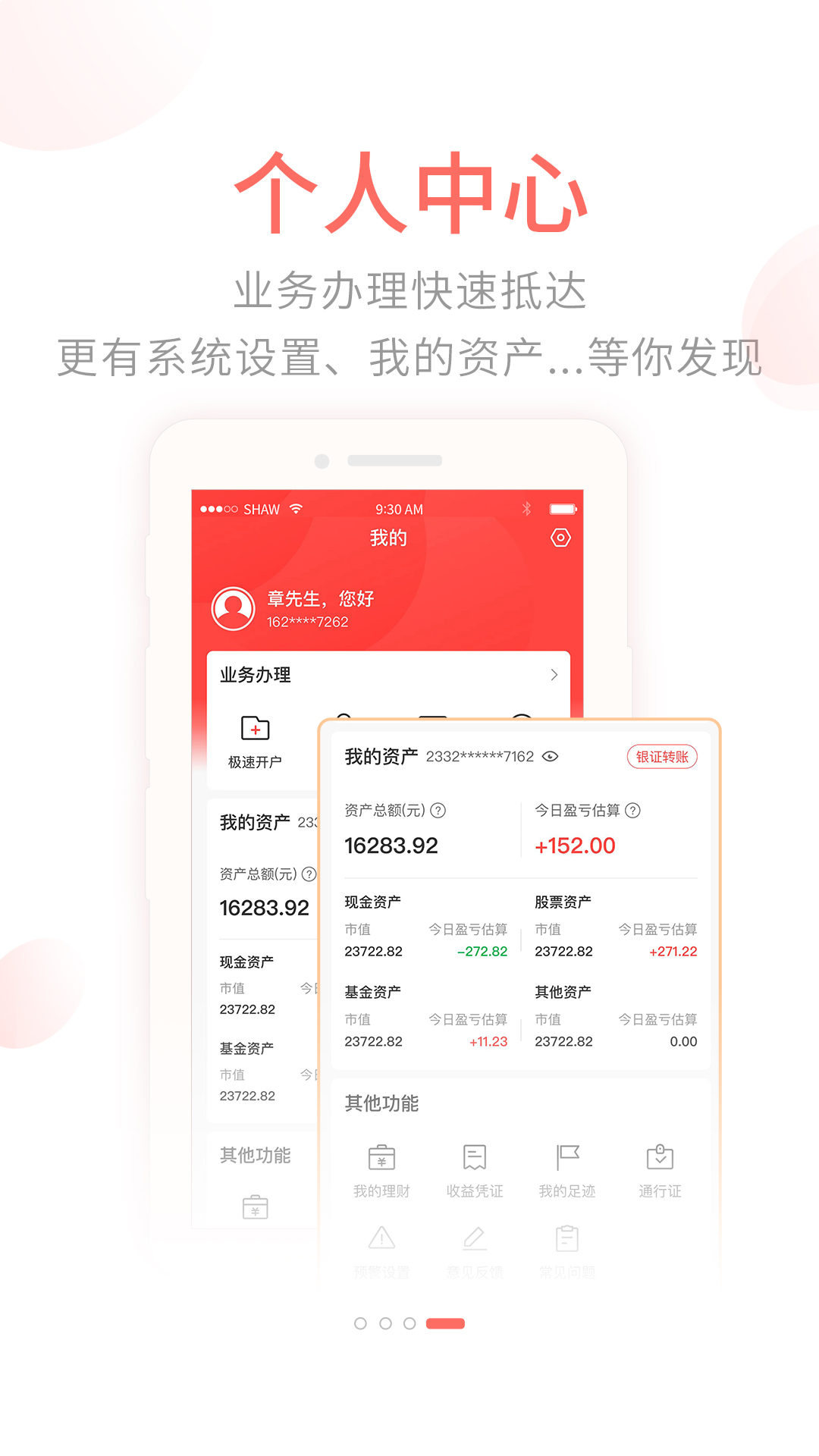 前海金帆 3.8.0 安卓版 3