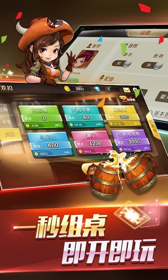 火拼双扣单机版 4.9.34 最新版 1