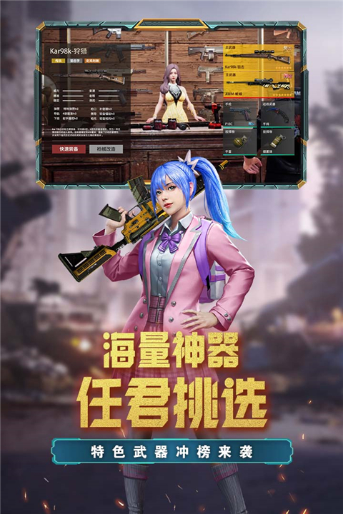 荒野狙击 v1.1.0 最新版 3
