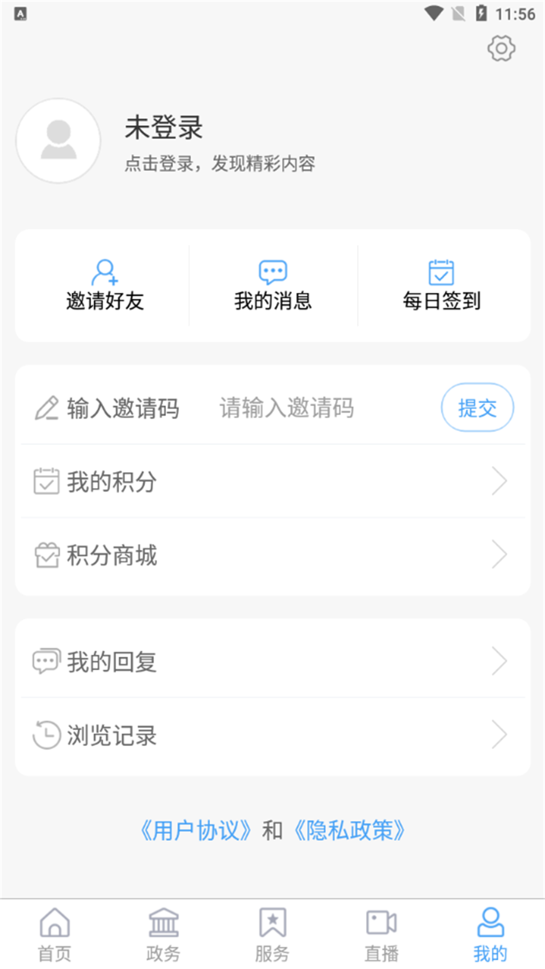 沾化融媒 0.0.34 安卓版 3