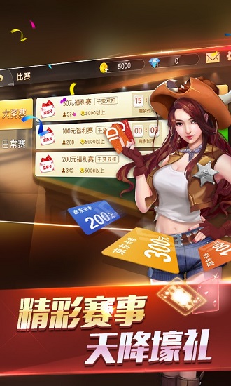 火拼双扣单机版 4.9.34 最新版 3