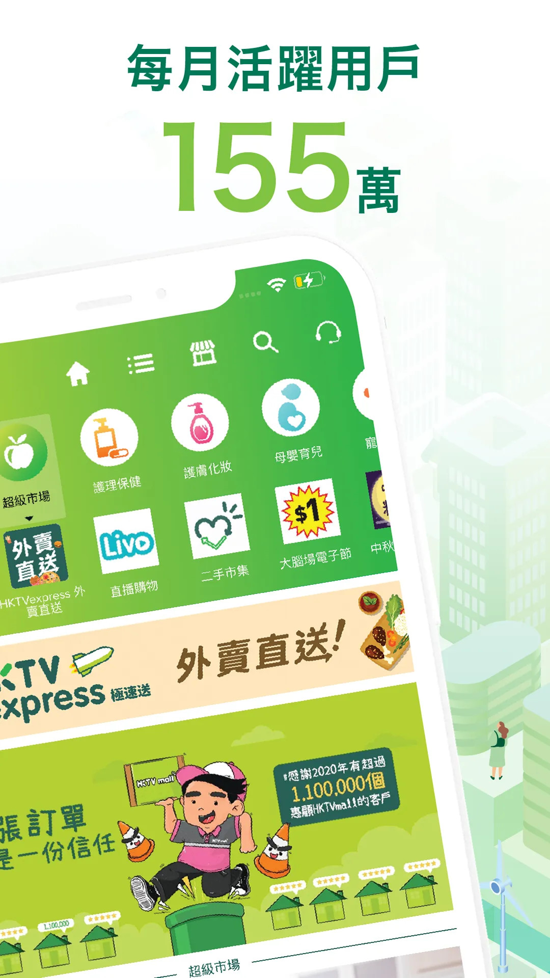 HKTV 香港电视 – 24小时免费电视直播及生活购物平台 3.8.1 安卓版 1