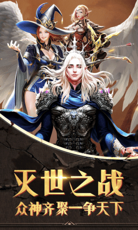 神迹觉醒 v1.0.0 安卓版 3