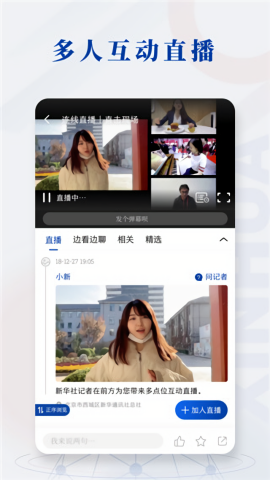 新华日报电子版 10.2.4 官方版 3