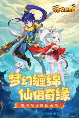 坍塌世界 2.0.0 安卓版 2