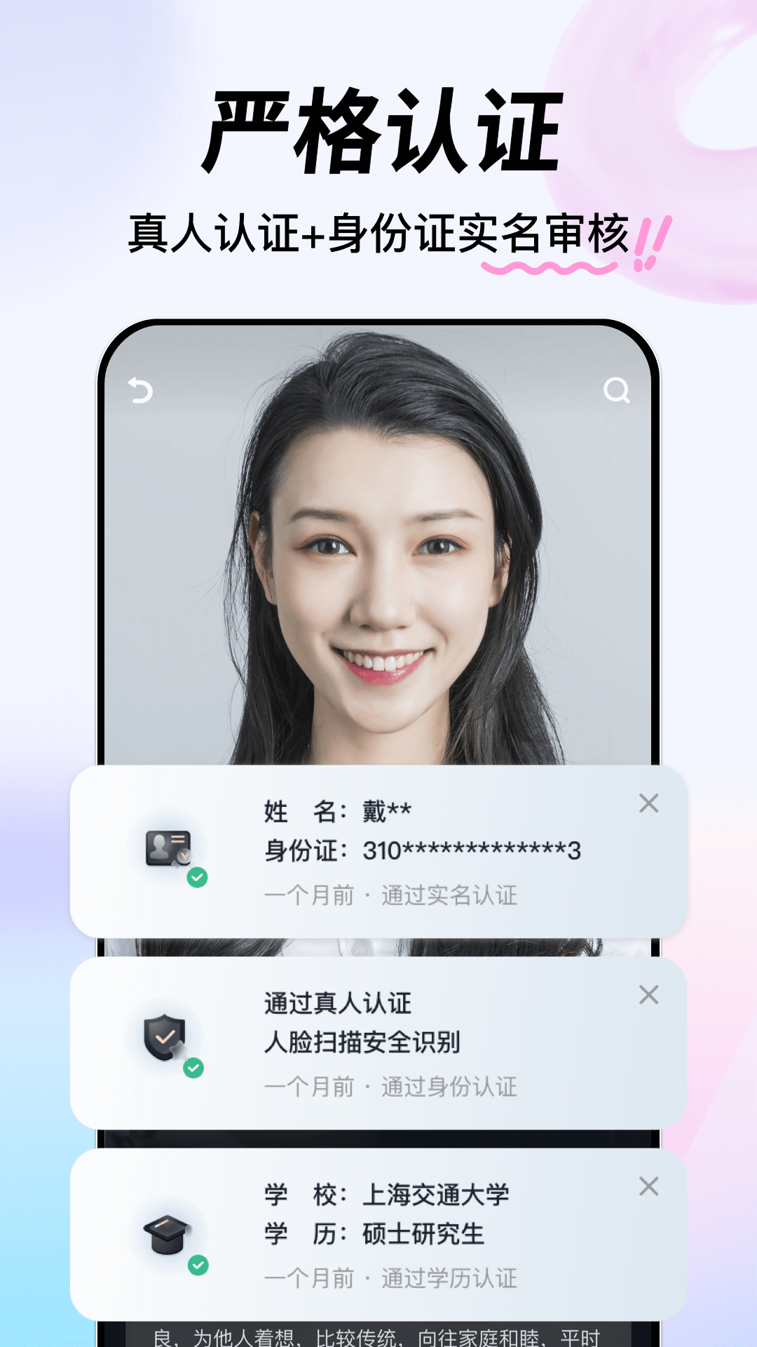 即恋 1.9.58 安卓版 1