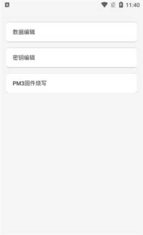 RFID Tools 1.4.9 最新版 2