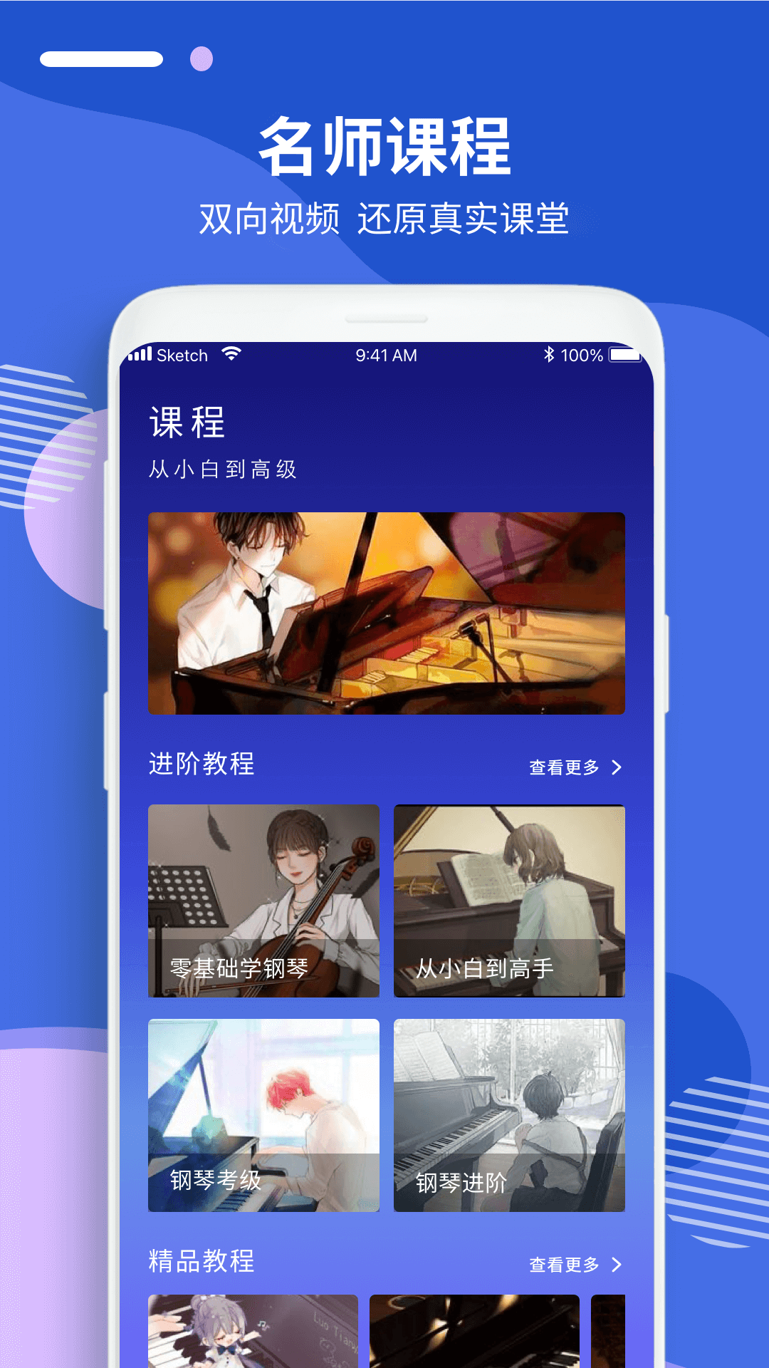 钢琴入门指法教程 1.0.2 安卓版 3