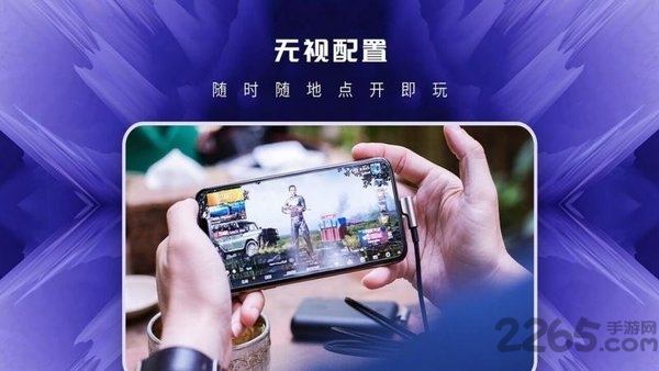 云中快游 1.2.1 官方版 1