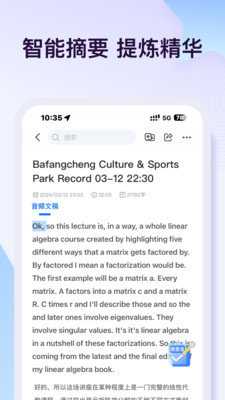 悦录 5.2.0 最新版 2
