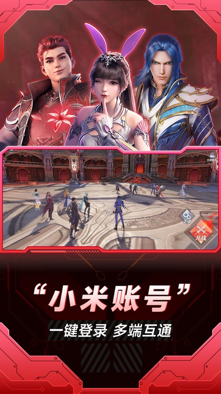 小米云游戏中心 3.3.0.500 最新版 1