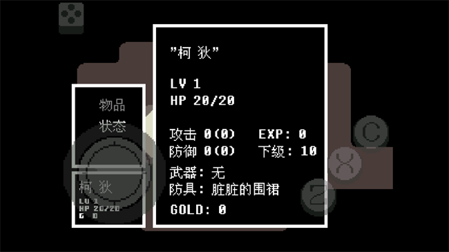 传说之下绿魂汉化版 v2.1.1 手机版 1