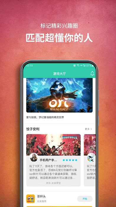 饺子云游戏盒 1.3.2.150 最新版 3