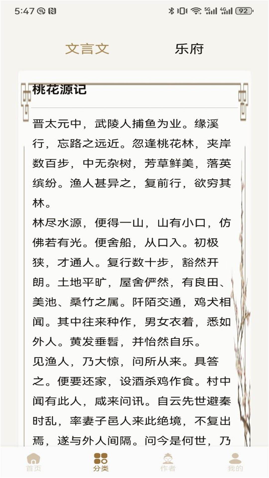 赞美诗圣书 1.3 安卓版 1