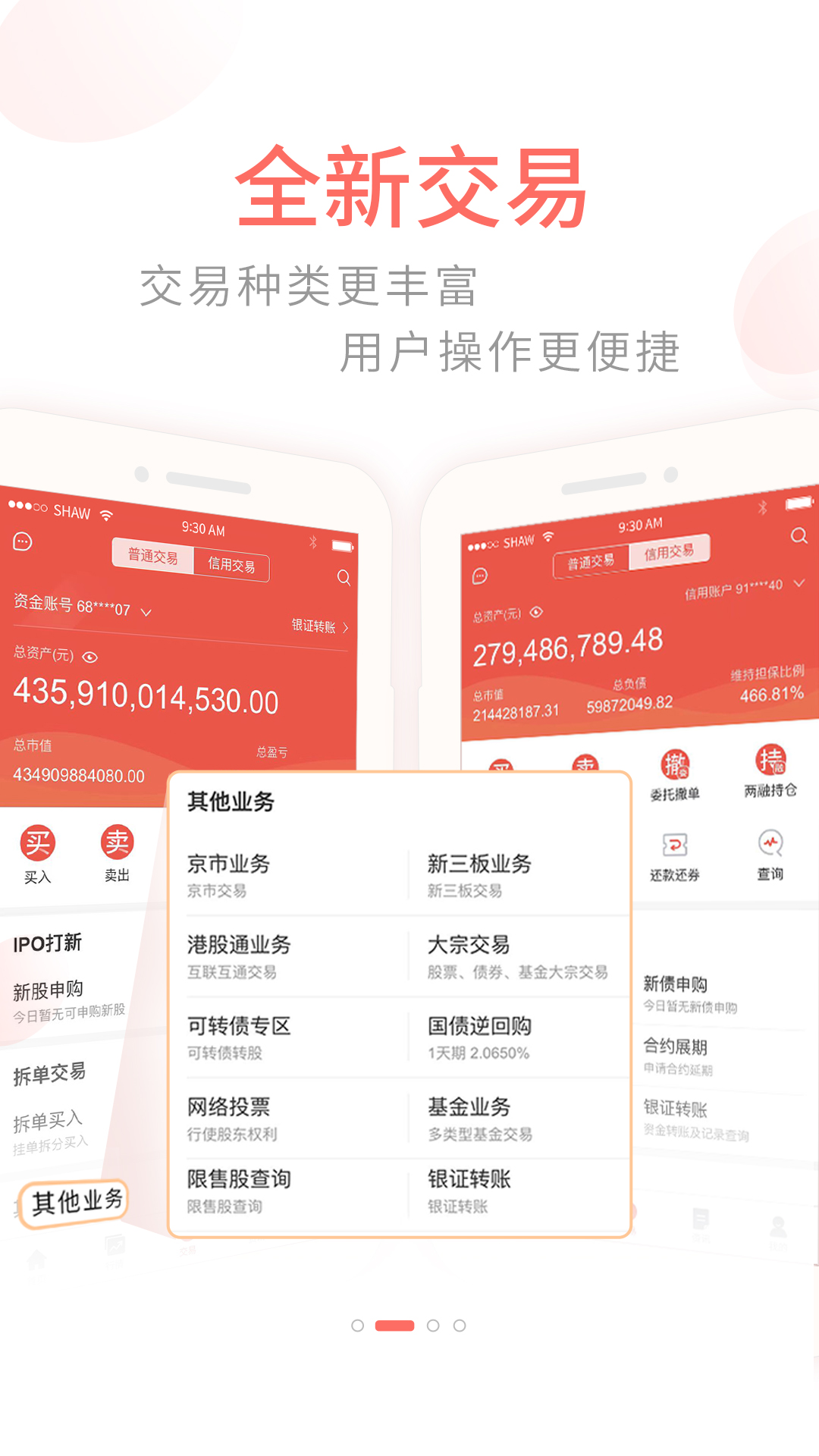 前海金帆 3.8.0 安卓版 1