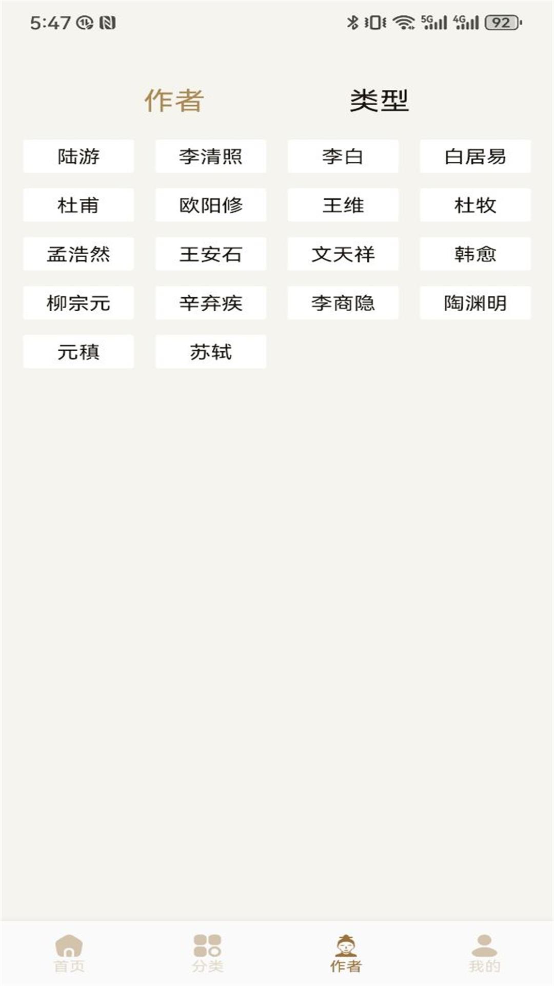 赞美诗圣书 1.3 安卓版 2