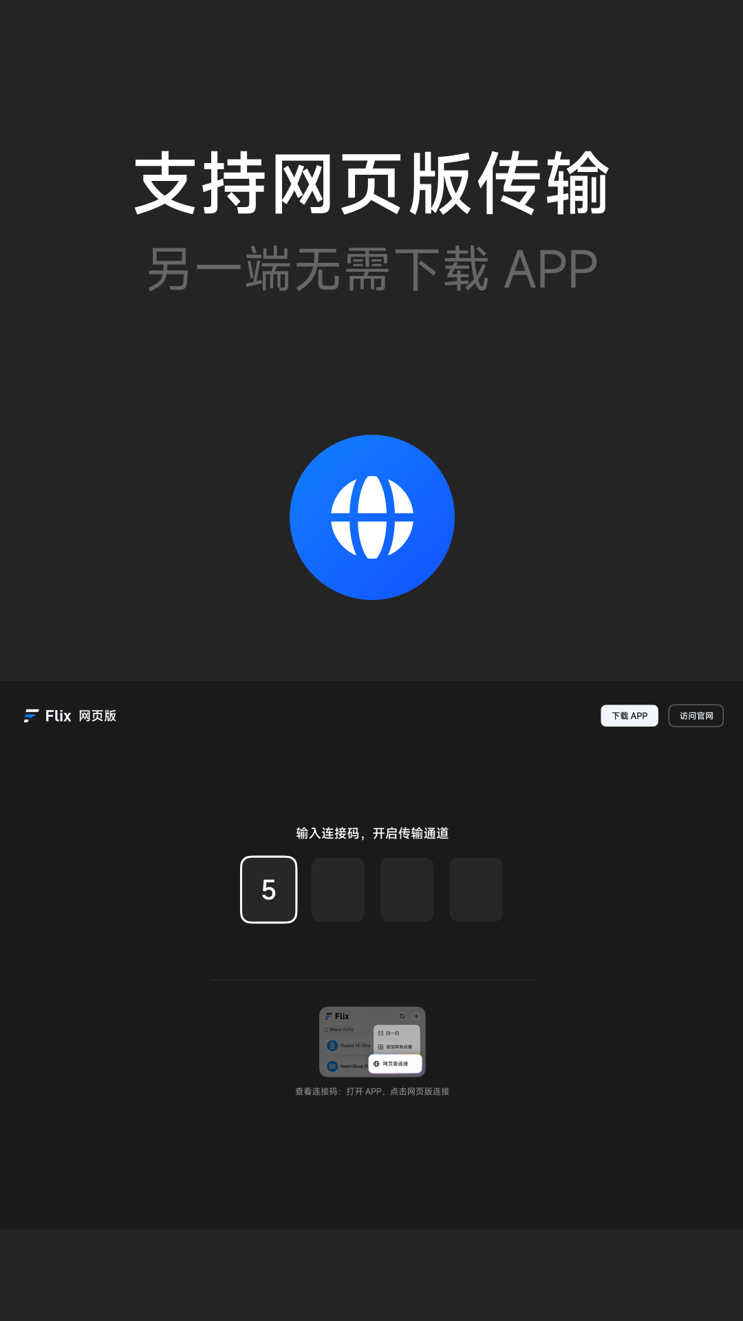 flix 1.6.0 安卓最新版 1