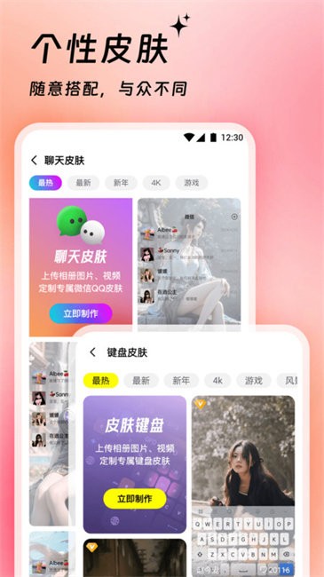 万能桌面美化 4.1.0 官方版 3