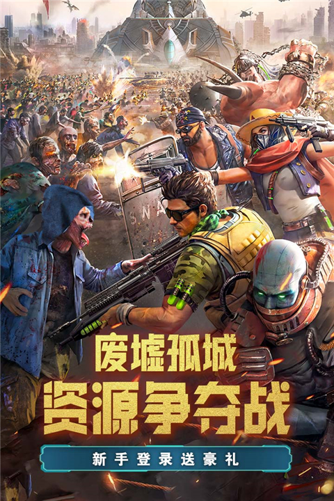 荒野狙击 v1.1.0 最新版 4