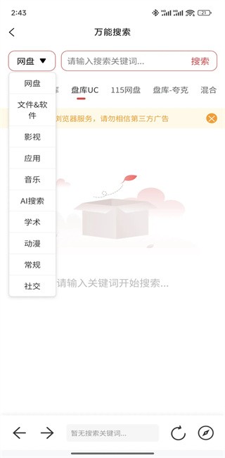 小红盒 1.0.0 最新版 1