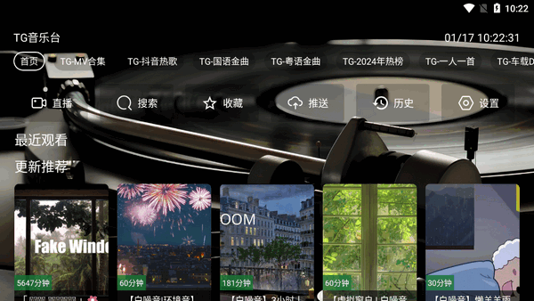 TG音乐台 6.0 安卓版 3