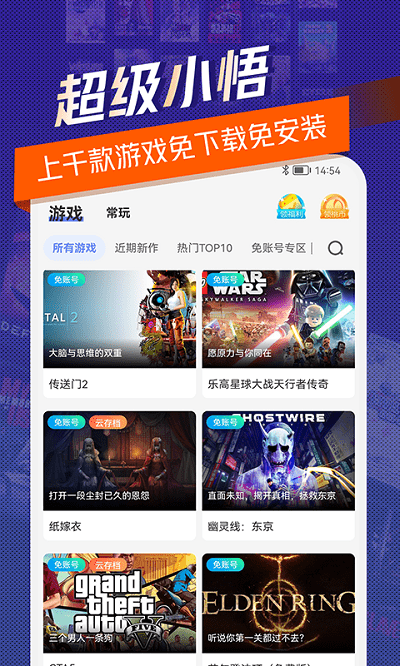 超级小悟云 3.2.8 手机版 3