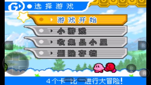 星之卡比镜之迷宫汉化版 2.0 手机版 1