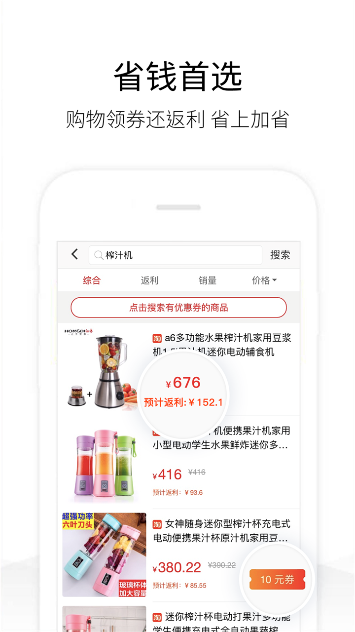 历史价格查询 1.9.4 官方版 3