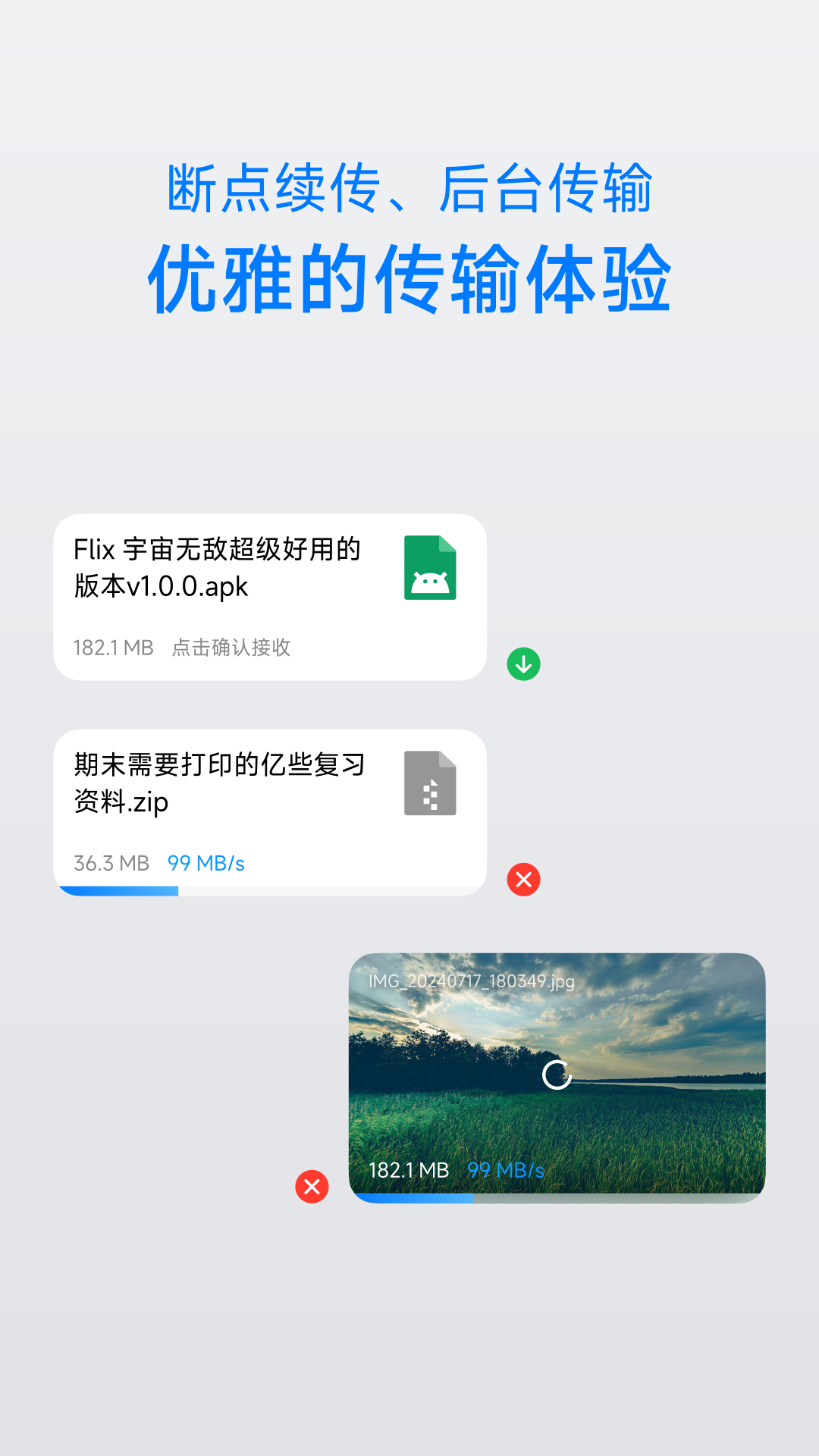flix 1.6.0 安卓最新版 4