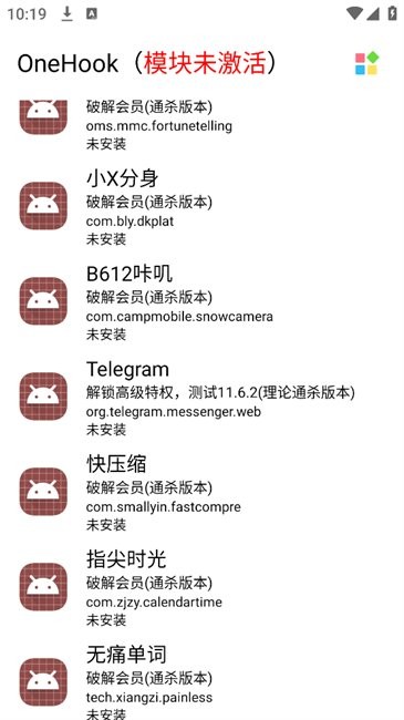 OneHook v1.0.7 安卓版 1