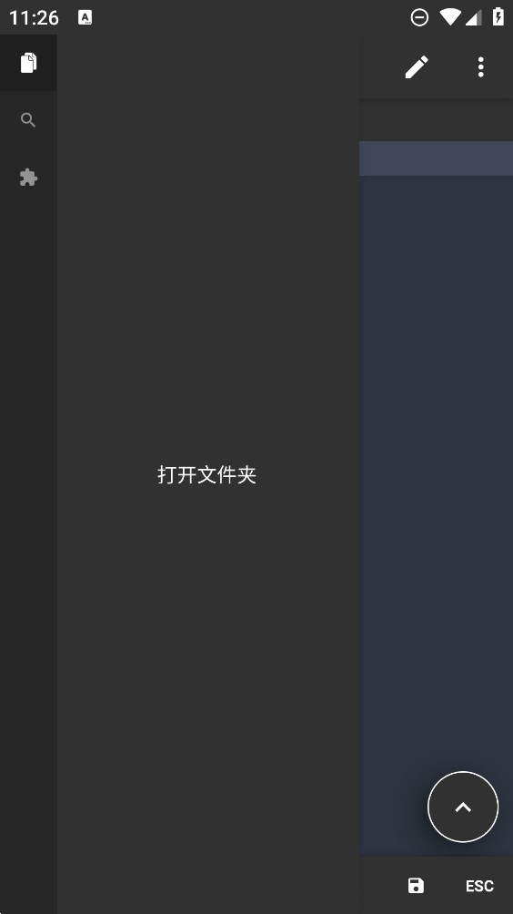 Acode 1.11.3 官方版 2