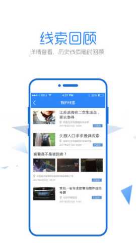 朝阳群众 2.5.3 安卓版 3