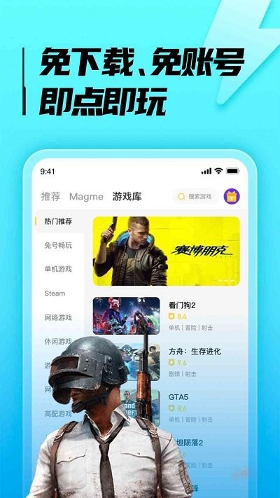 胖哒云游 1.1.25 最新版 3