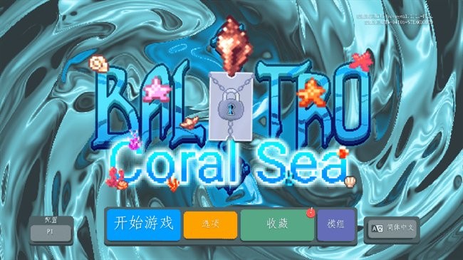 小丑牌深海版模组 v1.0.1o 手机版 1