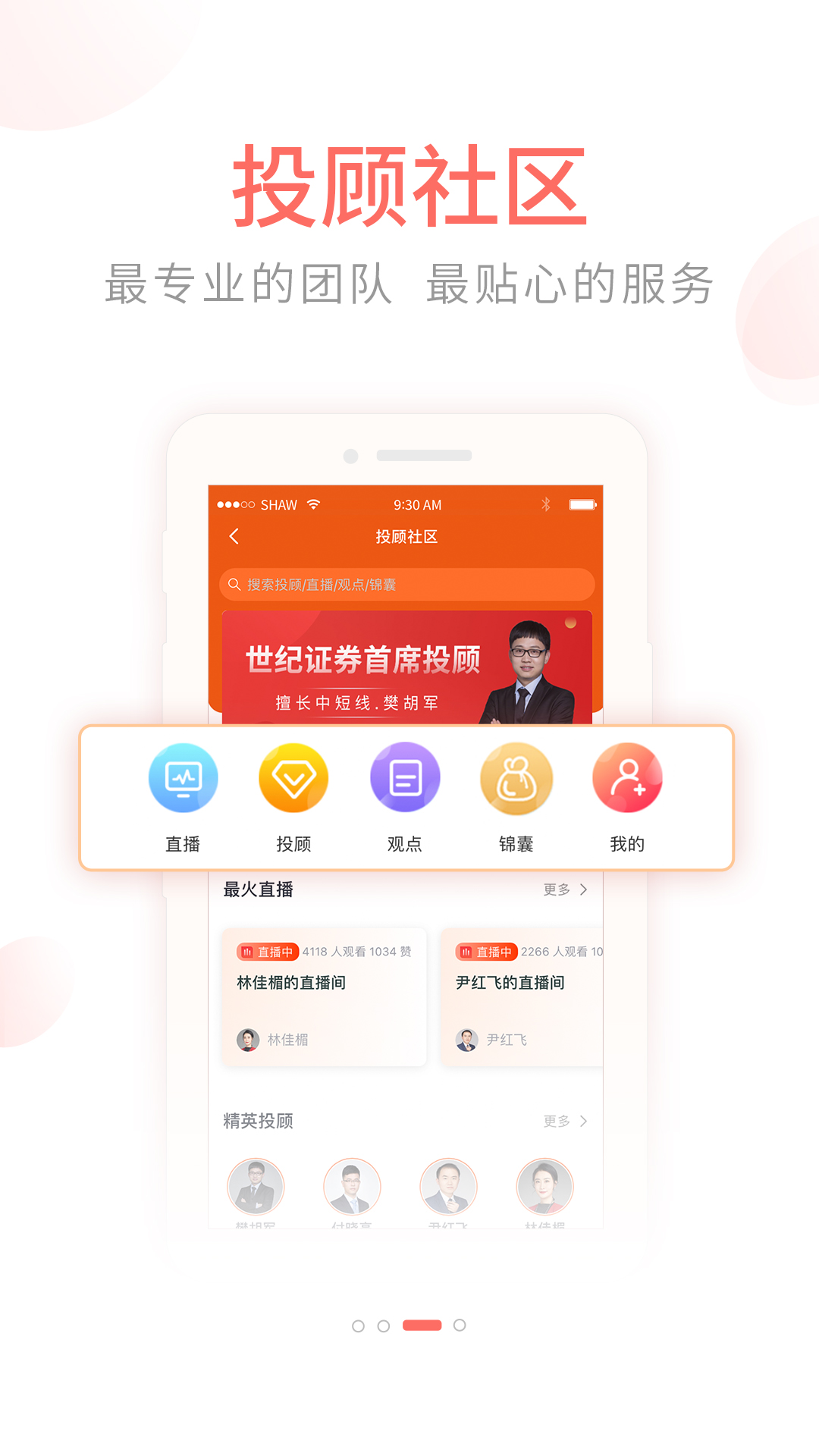 前海金帆 3.8.0 安卓版 2