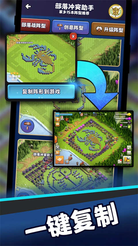 coc部落冲突助手 v2.0.3 最新版 2