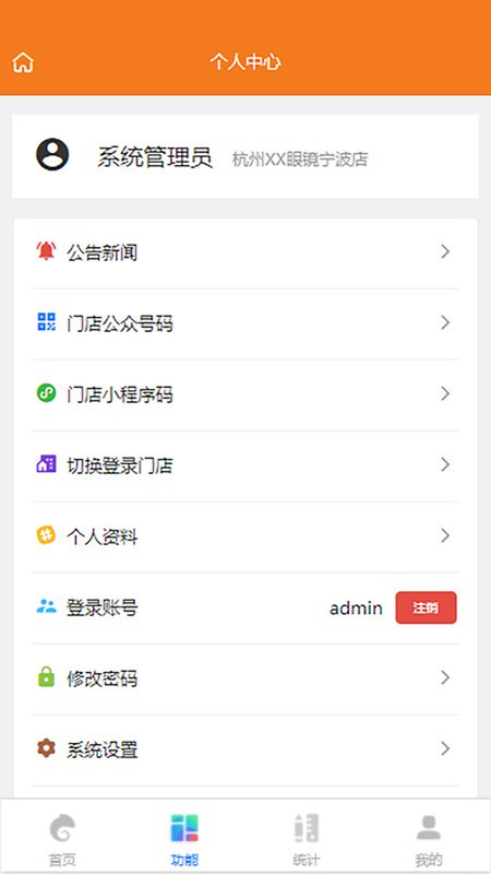 掌上视光 2.0.11 最新版 3