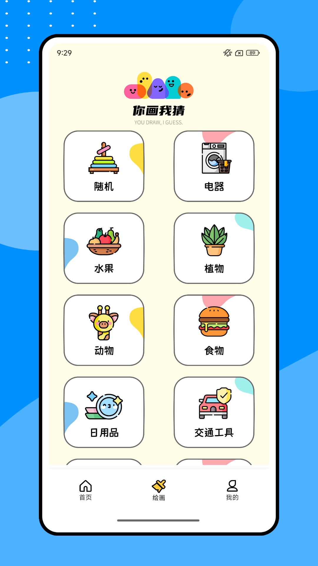 CapWords 1.0.0 手机版 2