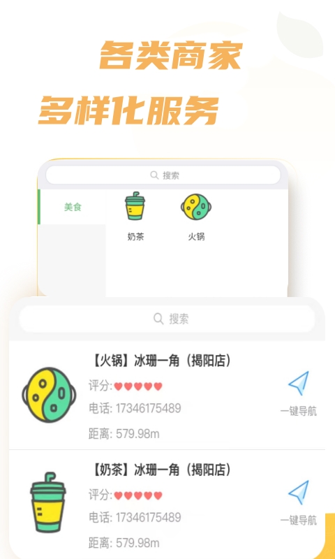 绿团购 2.9 安卓版 1