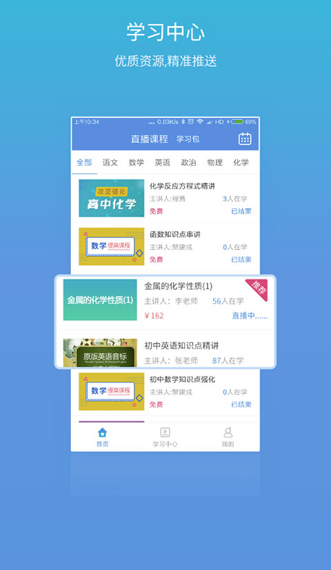 易学习 v4.8.0 安卓版 3
