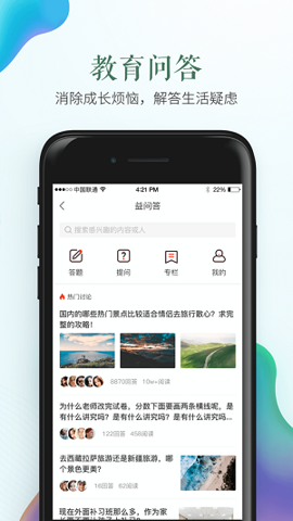 苏州安全教育平台 1.9.2 安卓版 1