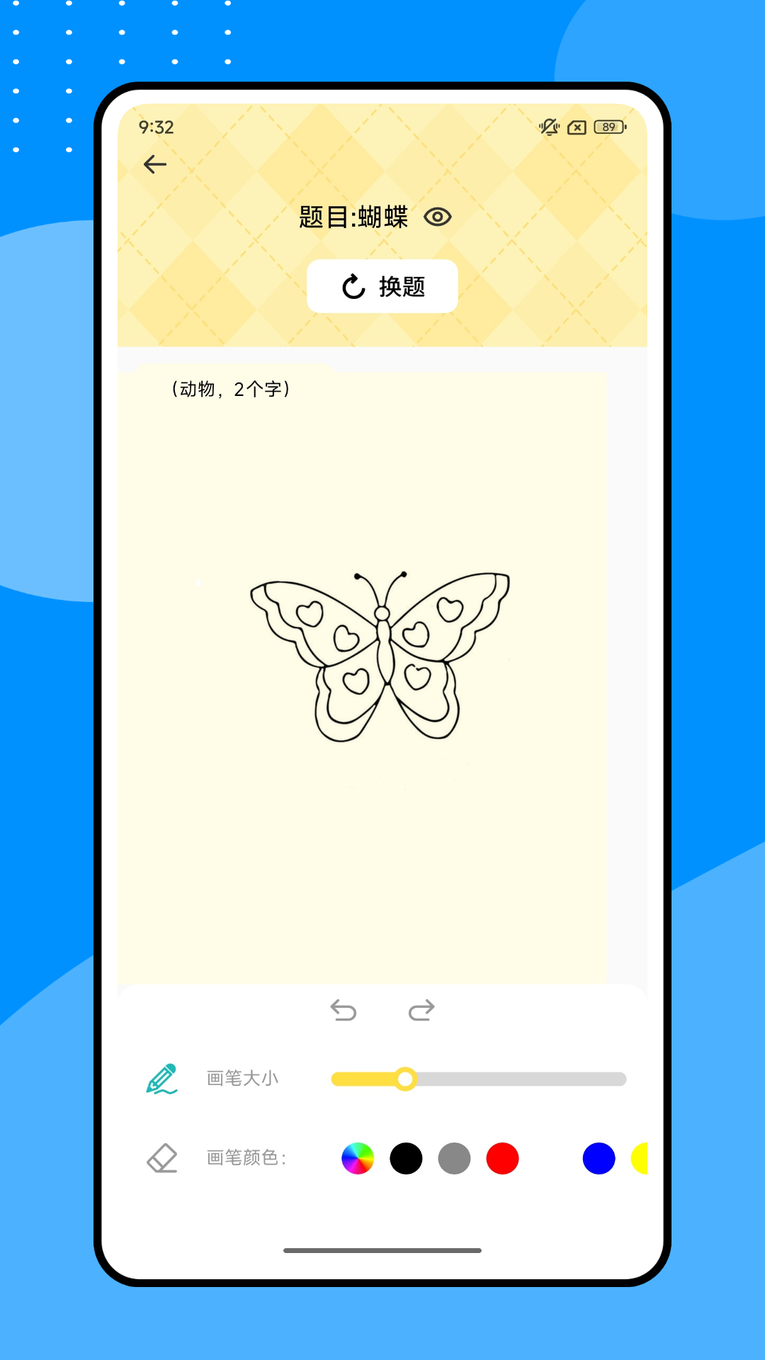 CapWords 1.0.0 手机版 3