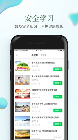 苏州安全教育平台 1.9.2 安卓版 2