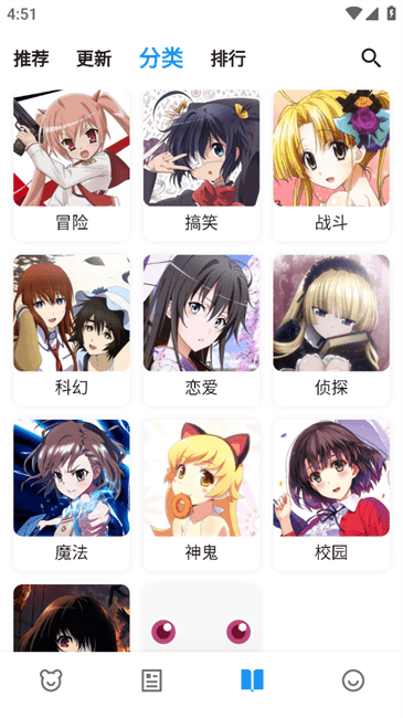 动漫之家X v2.1.2 手机版 2