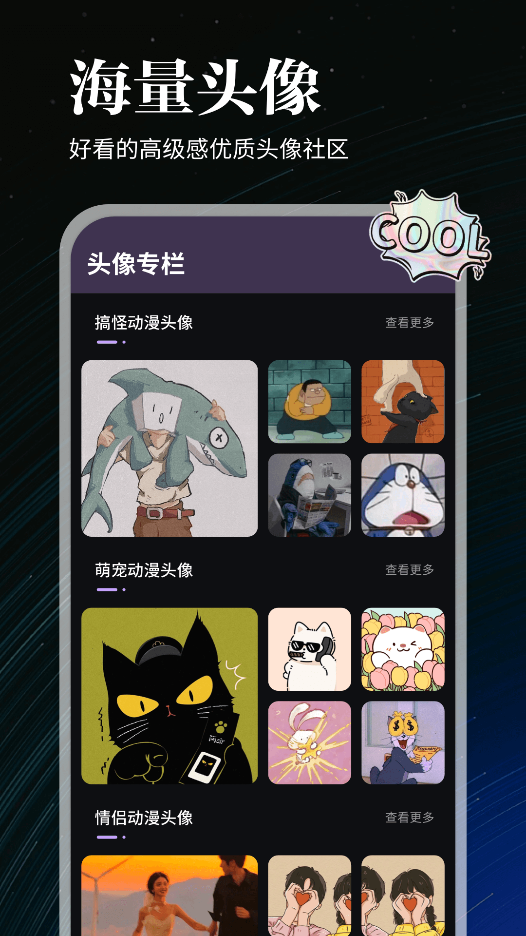 全能实况 1.0.5 安卓版 3