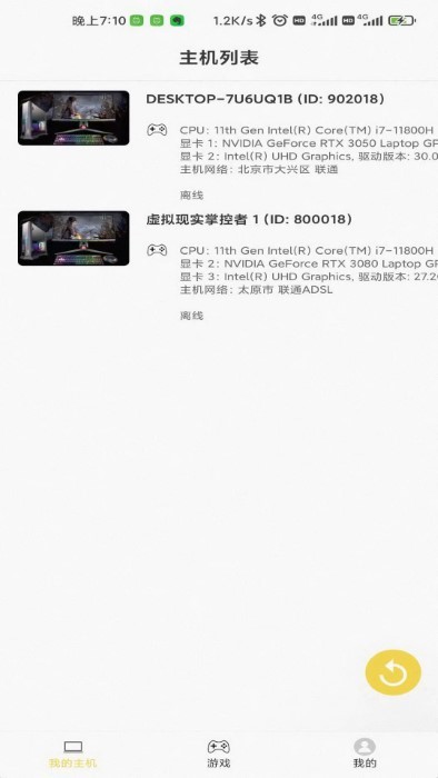 趣点云 3.0.0 手机版 1