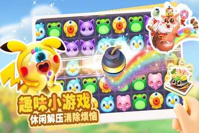 萌鱼泡泡 3.1.9.0 最新版 1