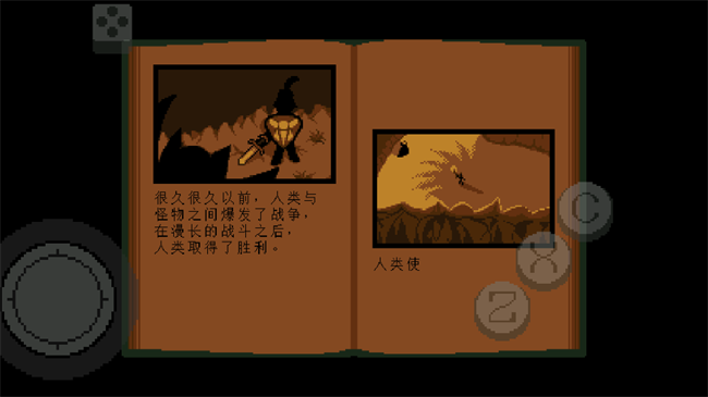 传说之下绿魂汉化版 v2.1.1 手机版 2