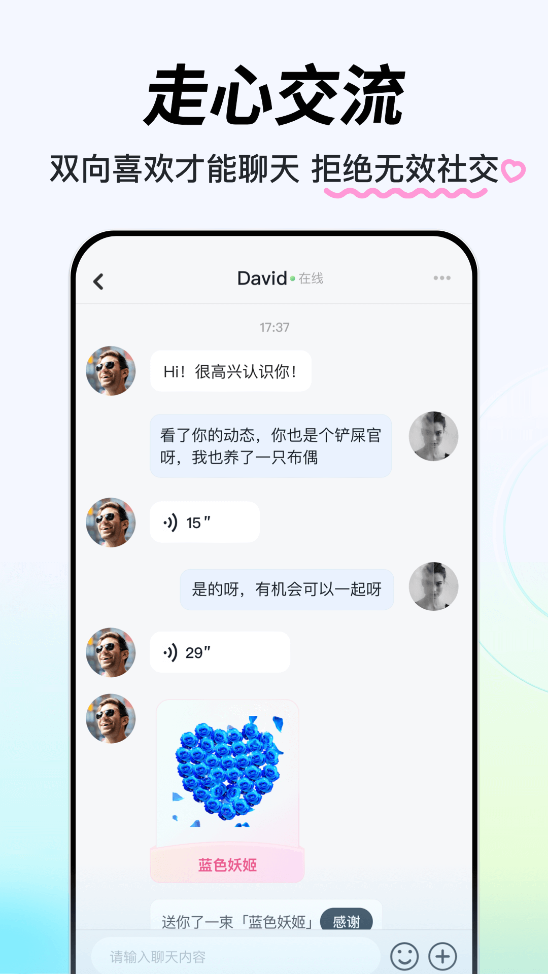 即恋 1.9.58 安卓版 3