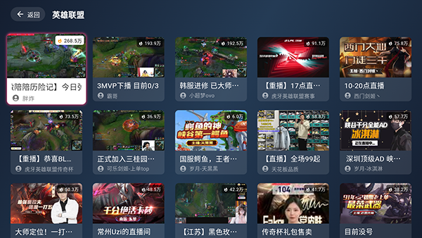 Simple Live TV 1.3.7 安卓版 2